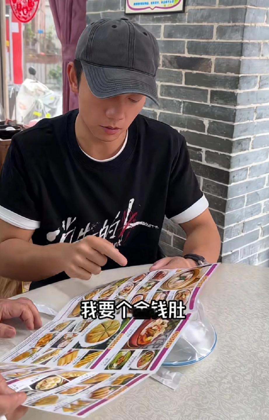 郑恺用广东话喝早茶，还来一瓶冰广式

金钱肚，艇仔粥，虾饺，凤爪，糯米鸡，牛肉球