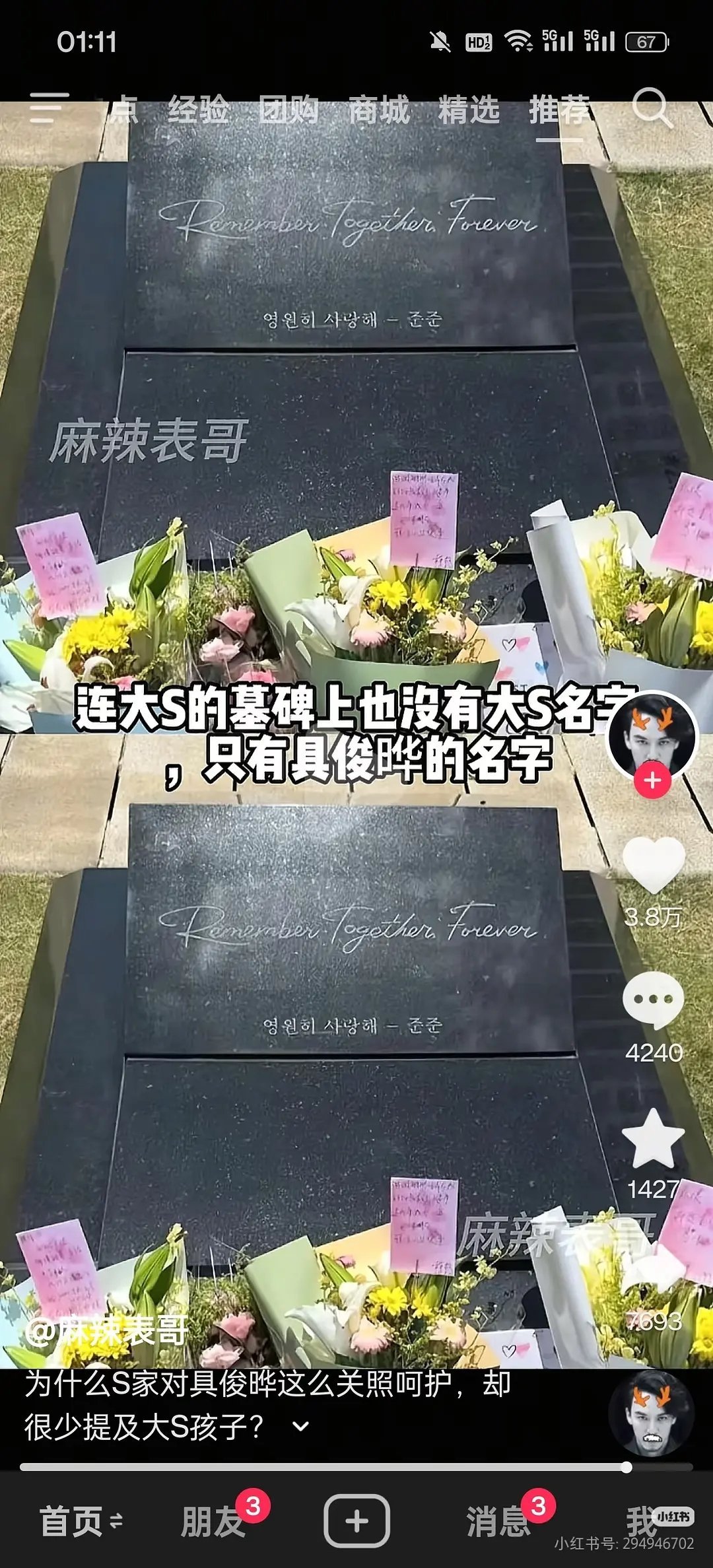 😨大s墓碑上没有她名字。。是我没看清吗？连中文字都没有，这谁能知道是谁。。。 