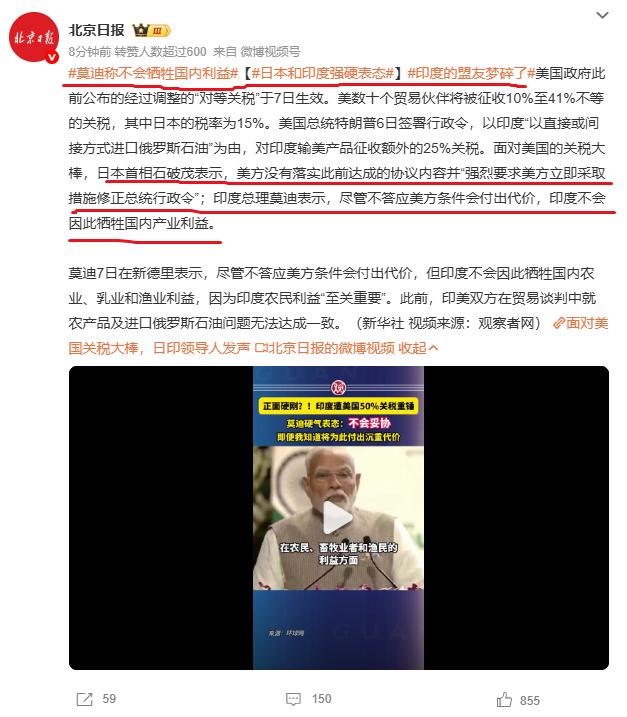 日本和印度对美国强硬表态，他俩这是被美国的关税战打醒了还是打懵了？

这几天，对