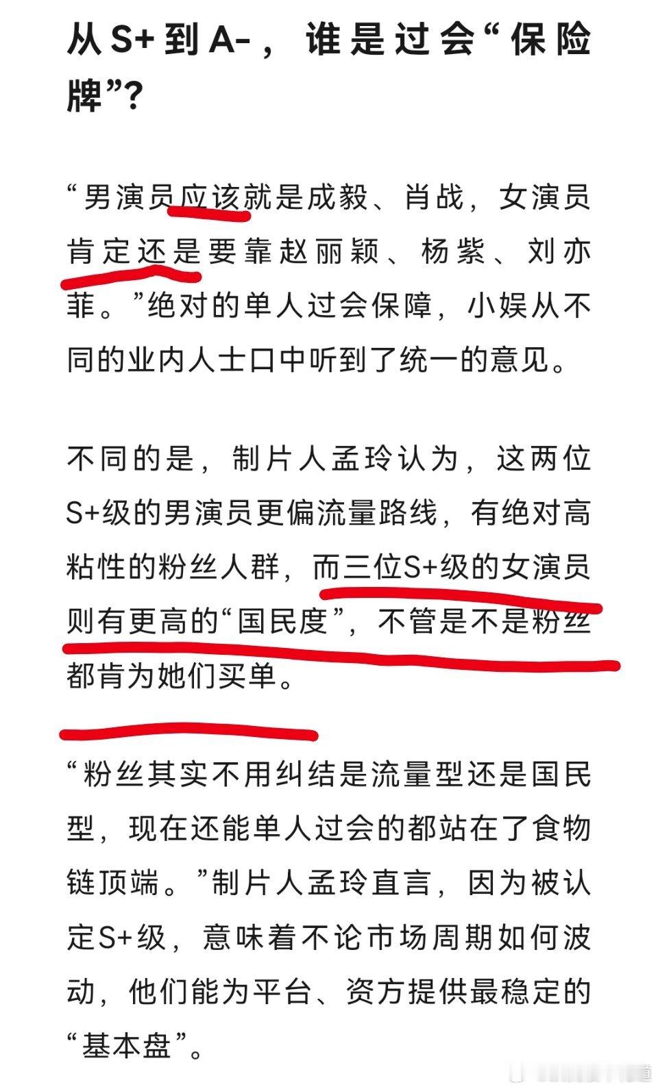 看这个措辞：应该，肯定一般心底有点虚，不敢完全确信的时候会用应该，比如应该是的吧