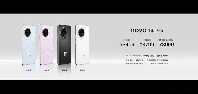 刚刚，华为nova14价格终于公布了！！ 真的是有点没想到啊！ 再结合下华为no