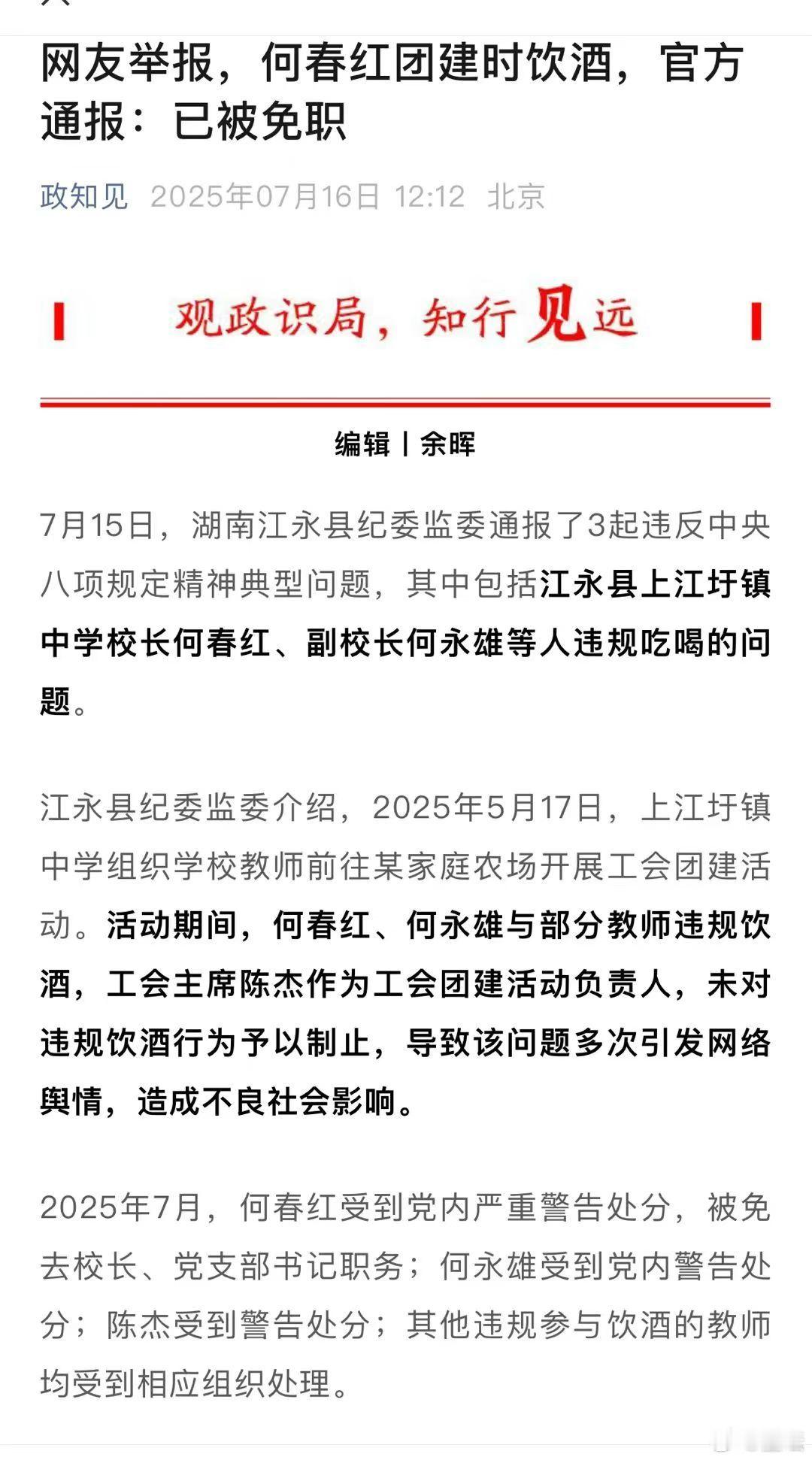 有的朋友说辞职难，其实真想辞，没有一杯酒搞不定的事。 ​​​