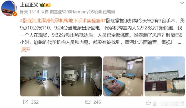 涿州代孕事件 内鬼高铁零食事件真的不如这个重要吧关注！！！涿州代孕dy对女性的身