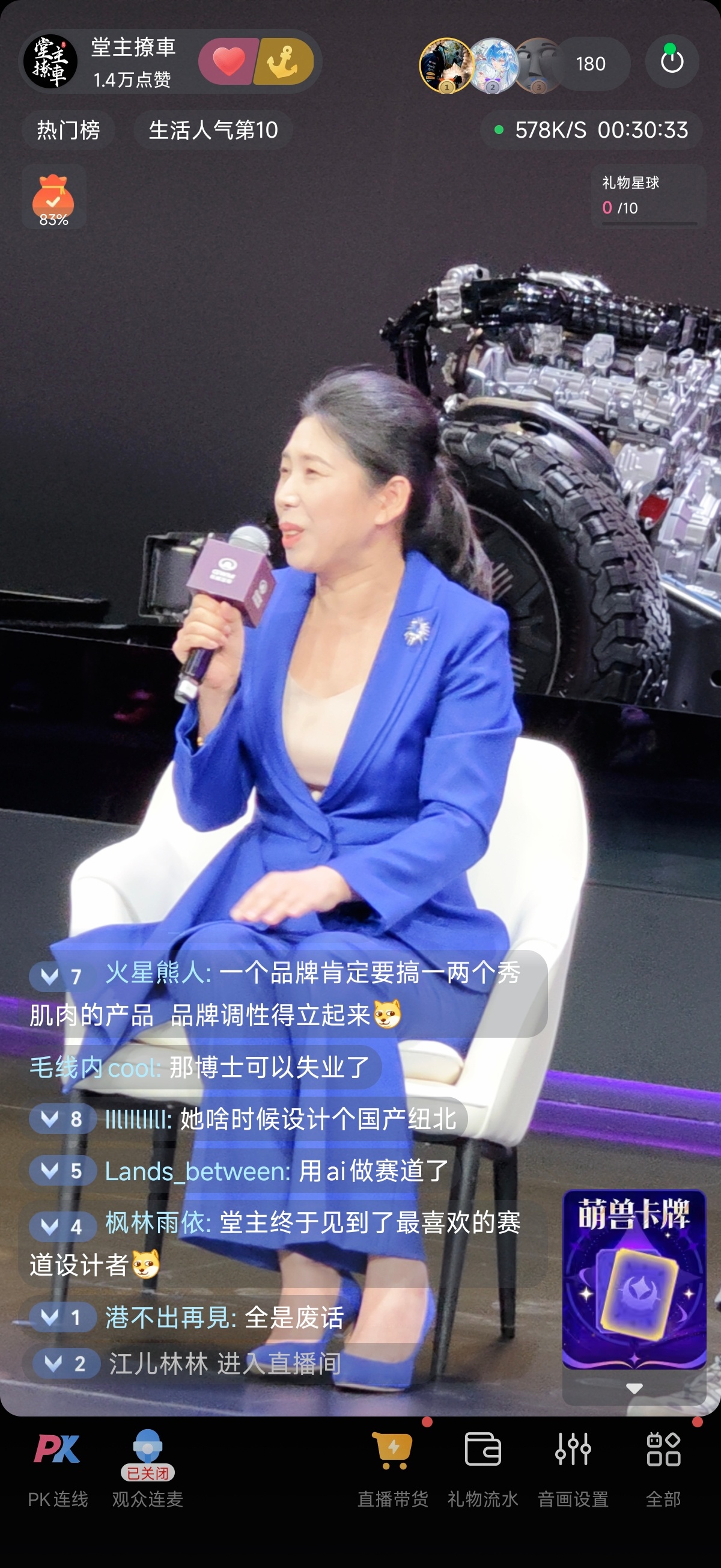 受邀来长城汽车展台，围观GT3赛车发布会。现场听了全世界最注重车手安全的赛道设计