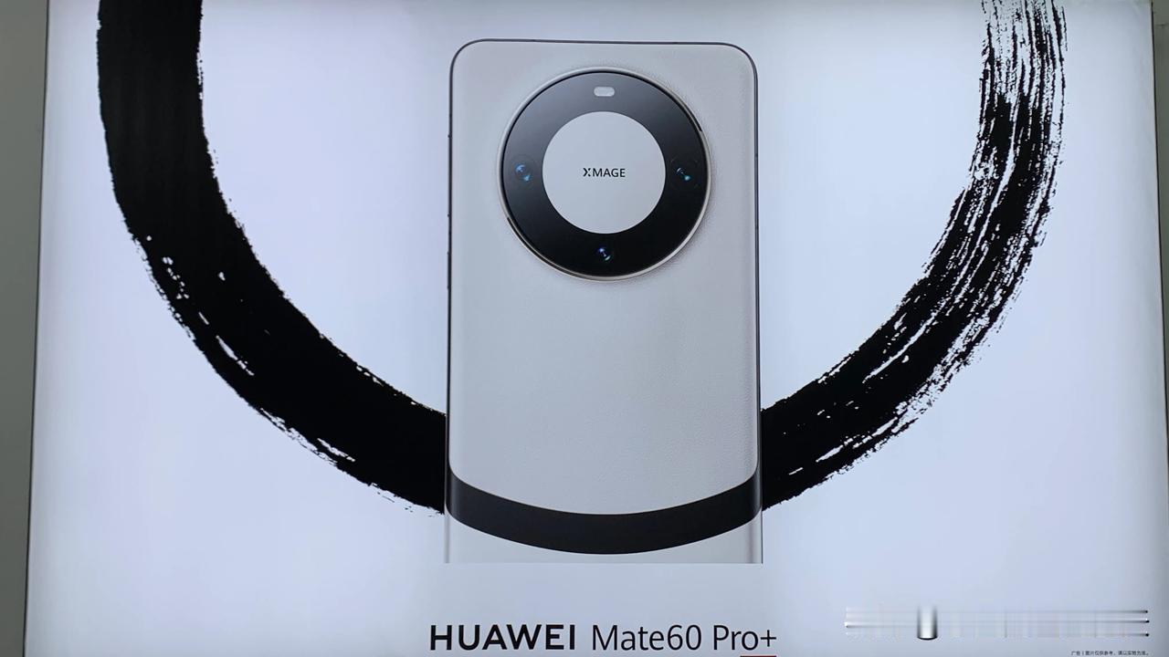 #你会加价买华为Mate60系列吗#不会