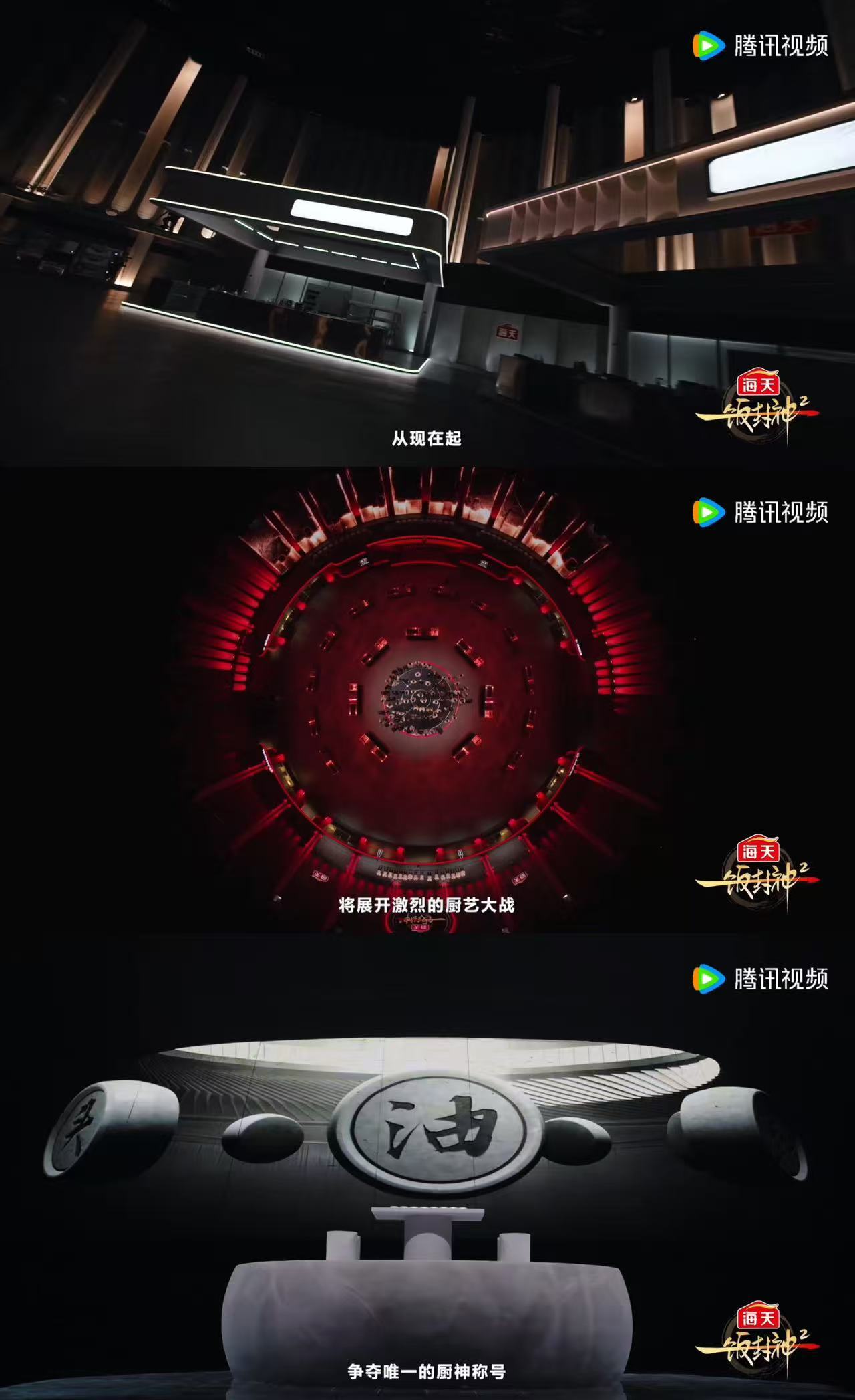 一饭封神2定档 omo！omo！你说什么？！心心念念的厨综白月光续作官宣定档！光