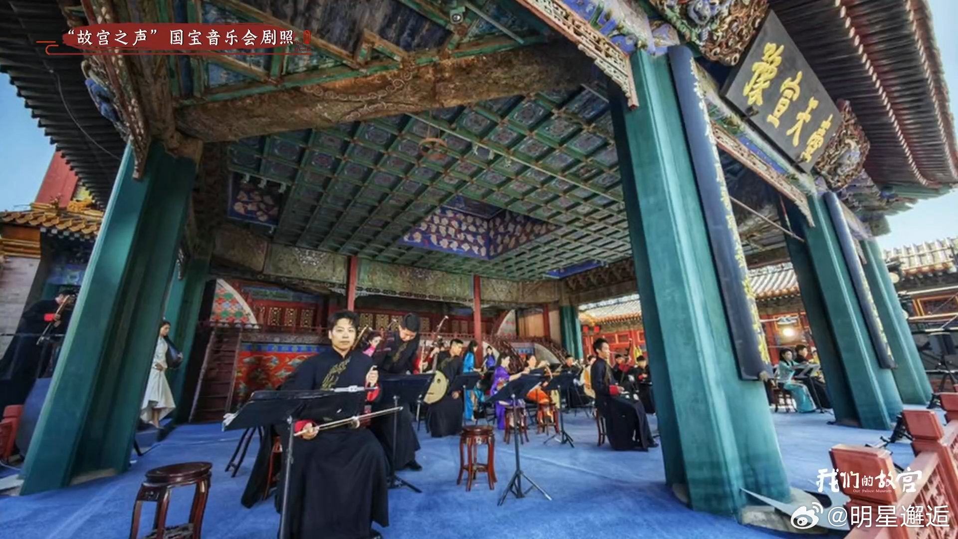 故宫有自己的BGM我们的故宫 故宫才是顶级“音乐制作人”！从古琴清音到落叶簌簌，