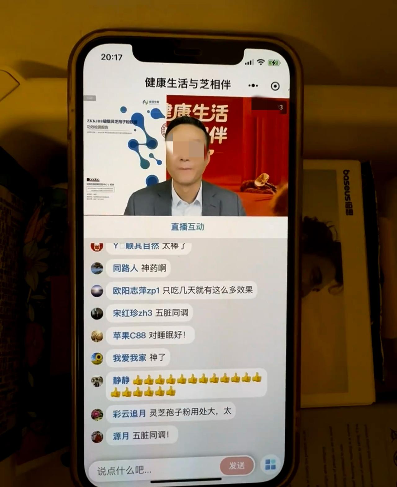 这些骗老人的直播课怎么举报？

家里老人天天听，每个月买一堆保健品。现在不光是保