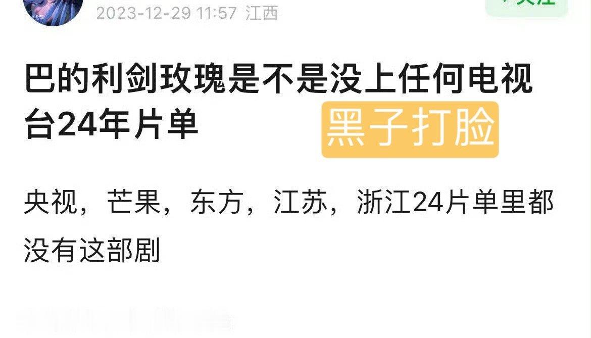 🍉迪丽热巴的新剧台网双赢，狠狠打脸了黒粉，各平台评分也在不断上升[赞][赞]好