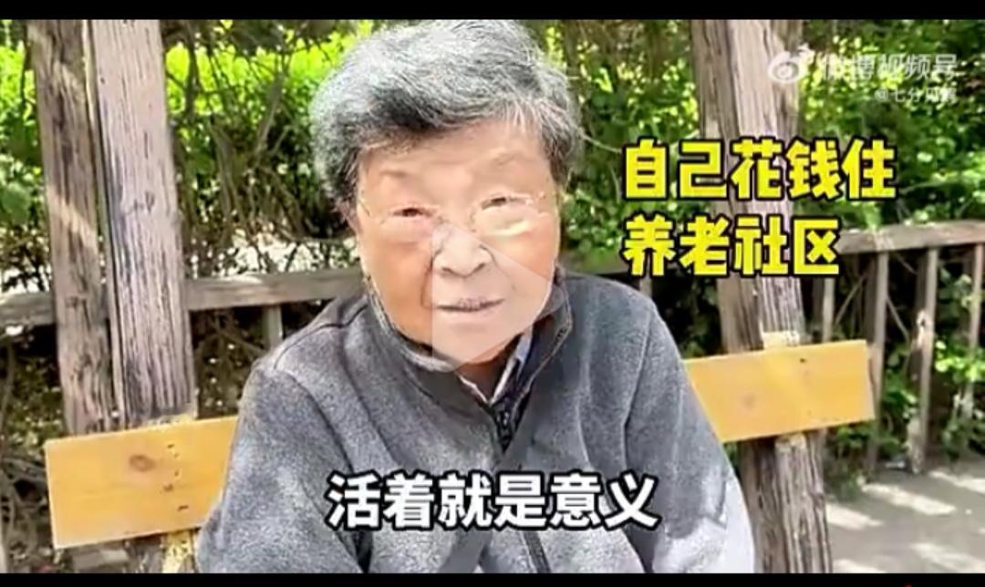 别用鸡汤掩盖现实！养老和人生意义，真不是人人都能谈
 
这位老师住着花钱买的养老