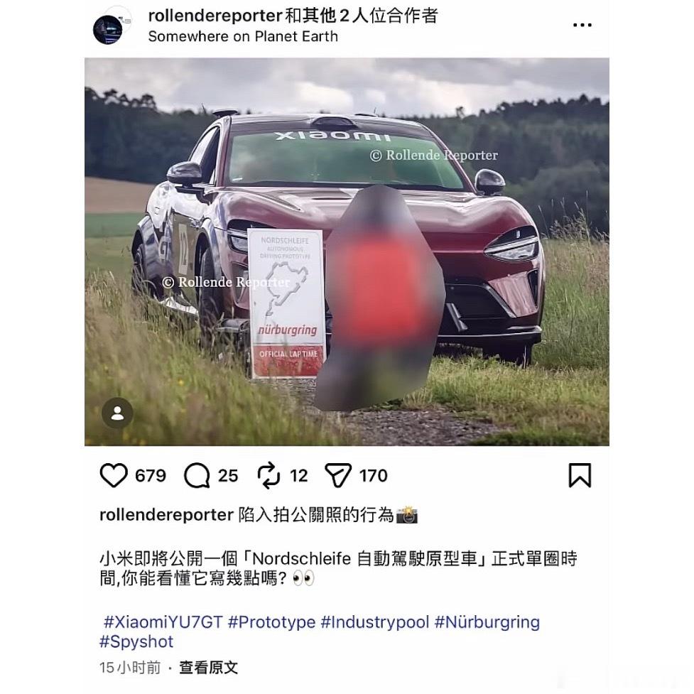 曝小米YU7GT将以自动驾驶挑战纽北以前车企去刷纽北，拼的是最顶级的赛车手。原因