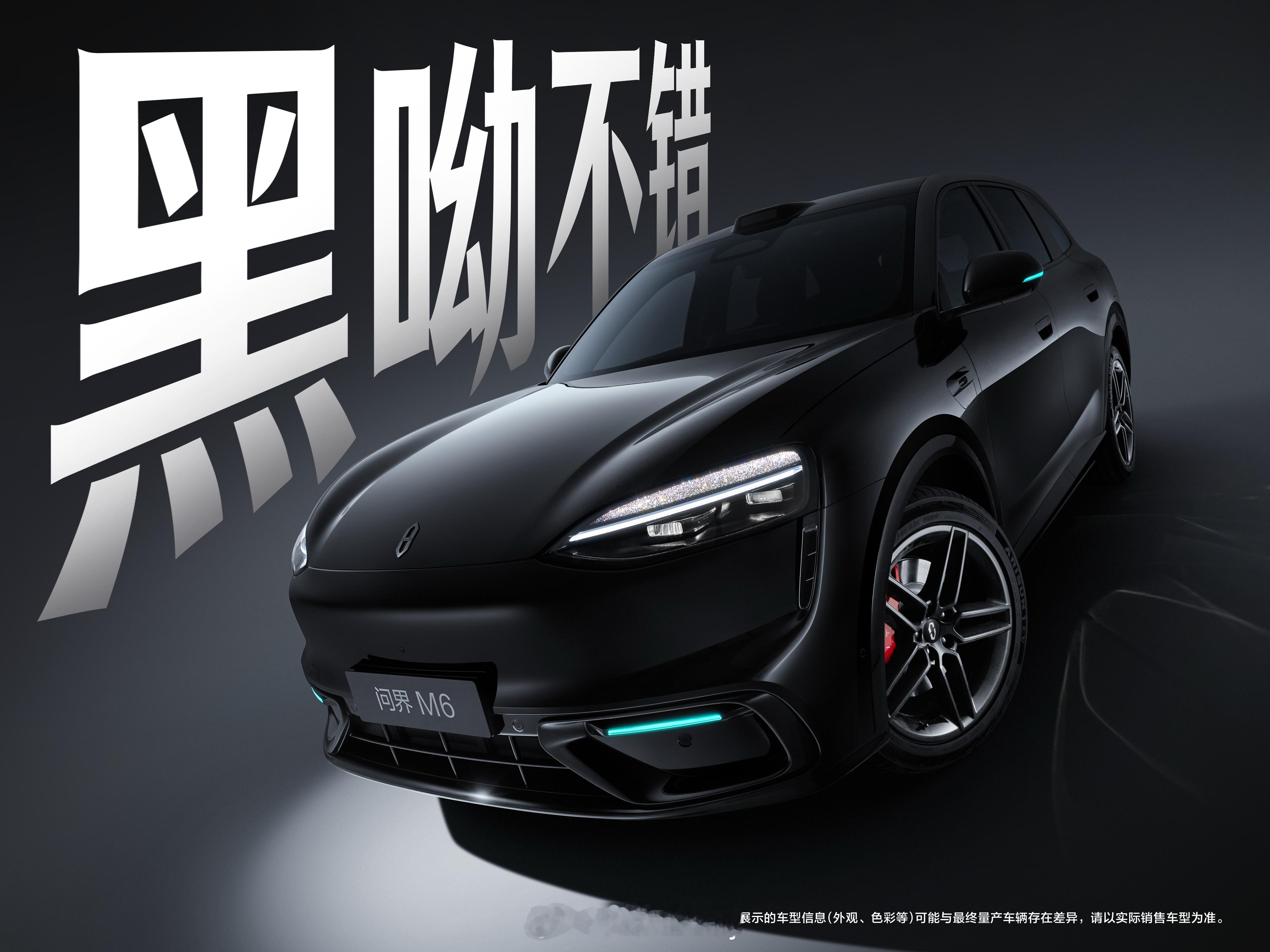 问界M6七款新车色亮相 这么多颜色好靓，你喜欢哪个？新锐王牌问界M6七色亮相。好