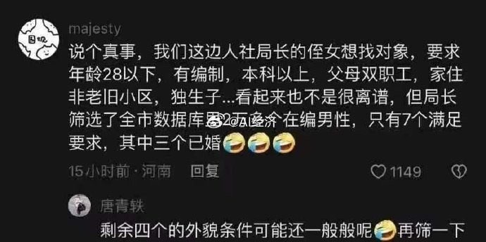 大数据应用！？ 