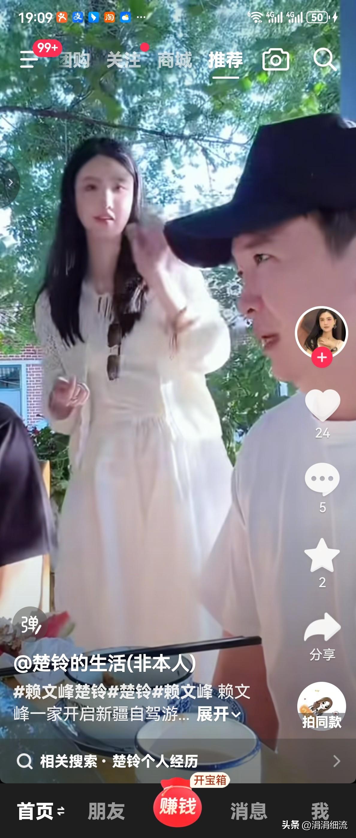 赖文峰的人脉还真挺可以的，他带着楚玲和儿子六宝来到了新疆，受到了新疆的朋友款待，