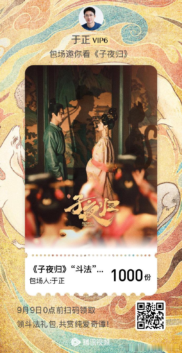 许凯饰演的梅逐雨，田曦薇饰演的武祯，《子夜归》中这对 CP 人设超绝。身份对立却