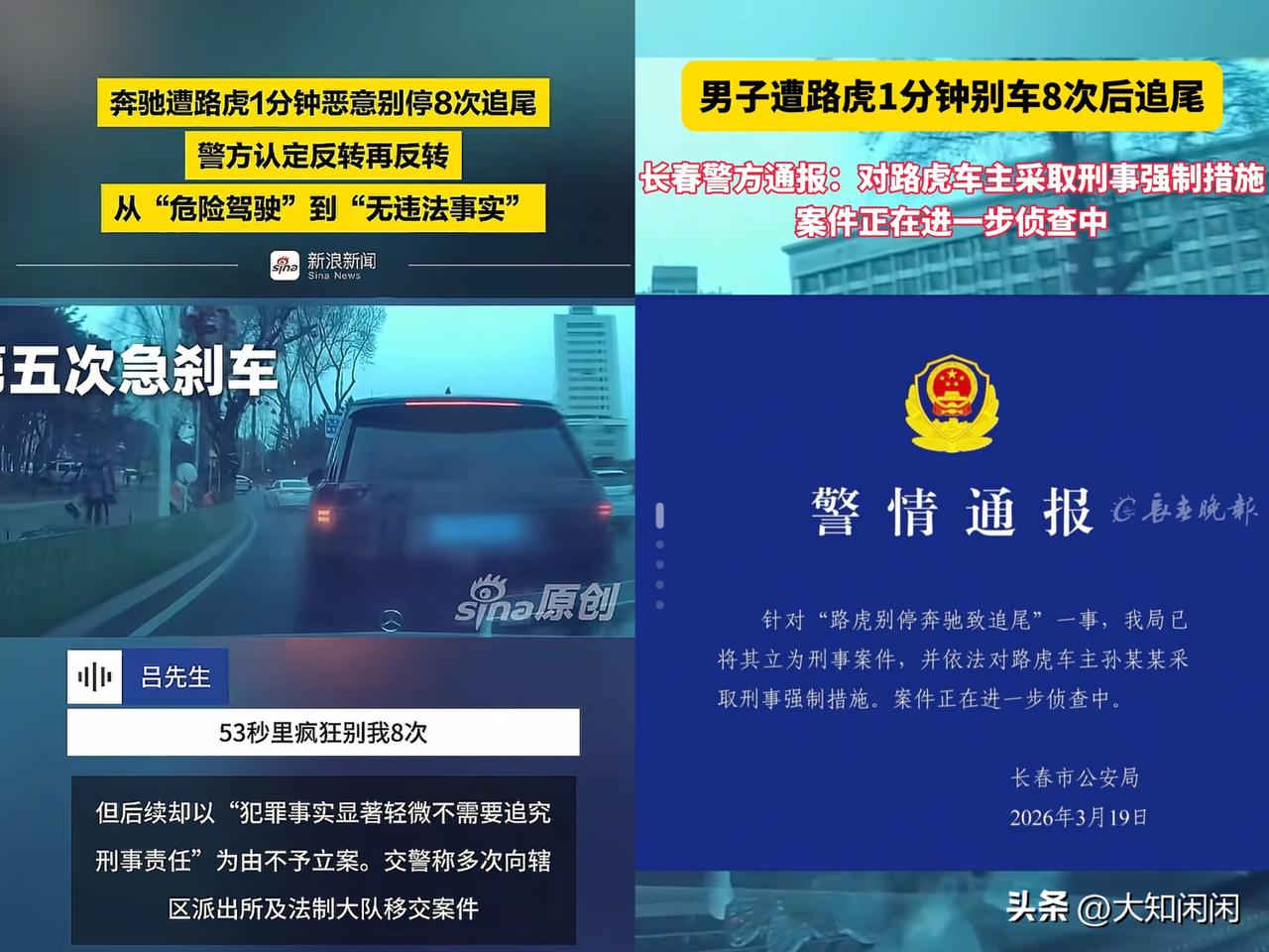 别停奔驰8次的路虎车主果然不是一般人，能量很大，奔驰车主的领导和岳父领导都来施压