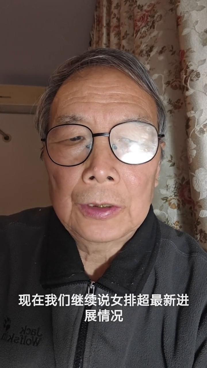 女排超1月31日快报。
各位网友大家好，现在继续说女排超最新进展情况。2026年