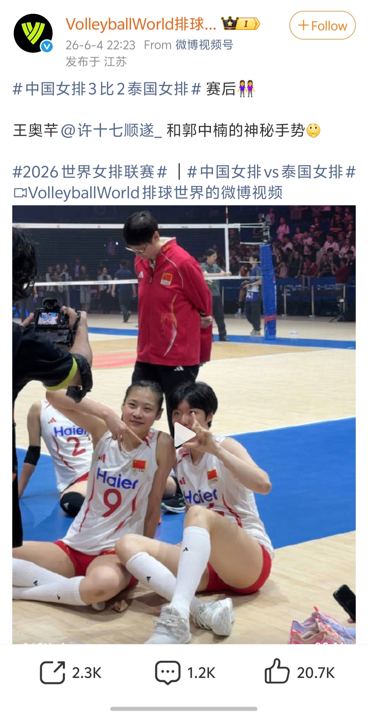 王奥芊也嗑橹穆 橹穆高质量粉丝，时代峰峻还不把运动会门票送给姐姐🎫🎫