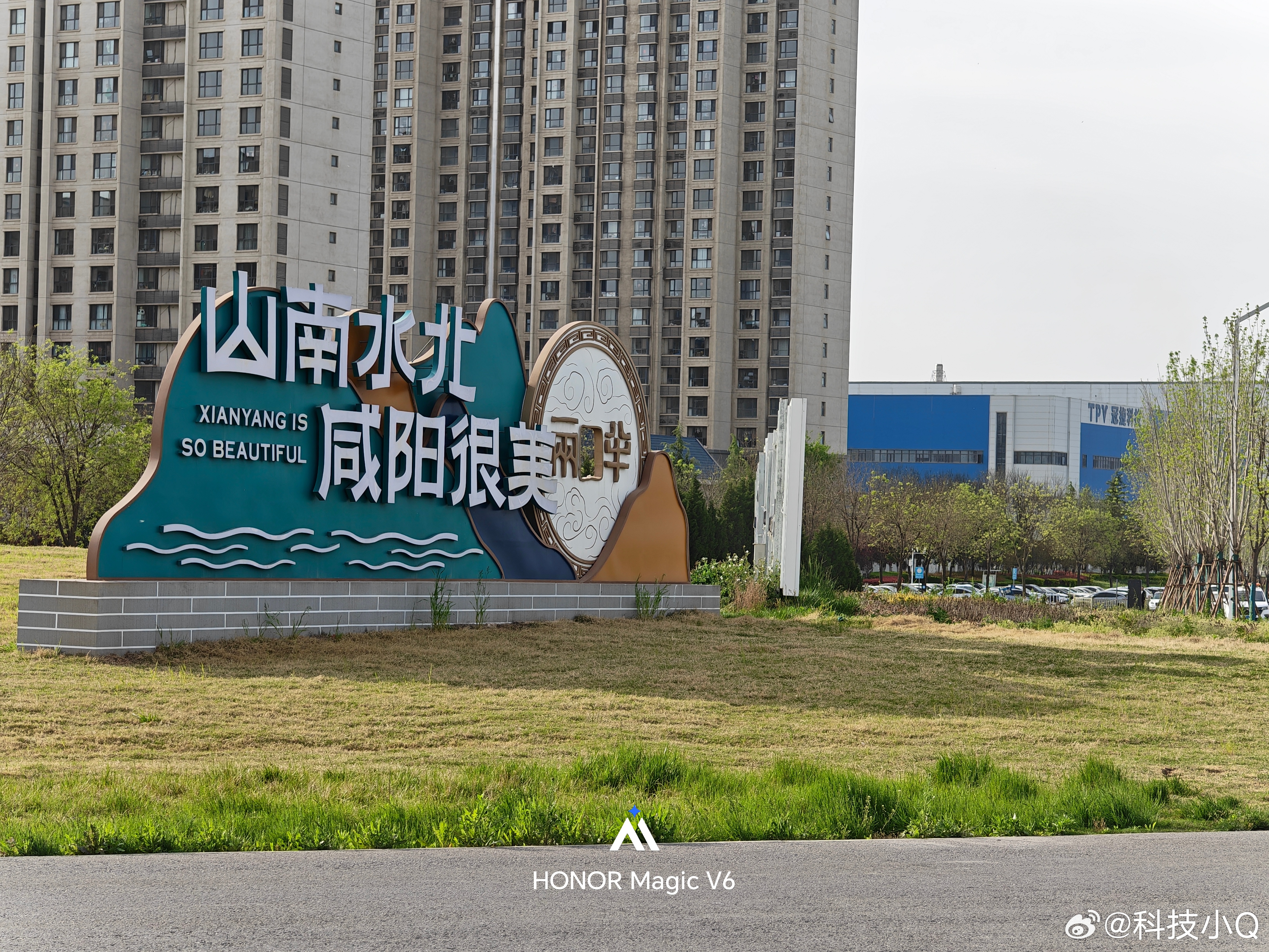 咸阳这个文宣很不错山南北水 咸阳很美 咸阳·咸阳湖景区