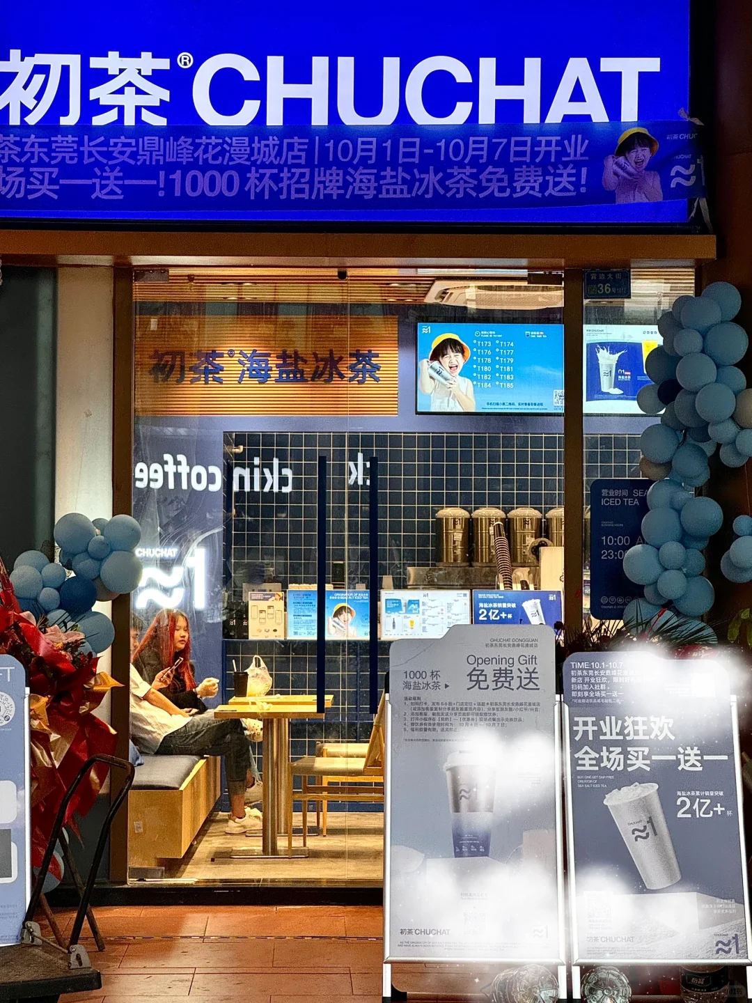 居然开来东莞了？！长安也喝的到了‼️
