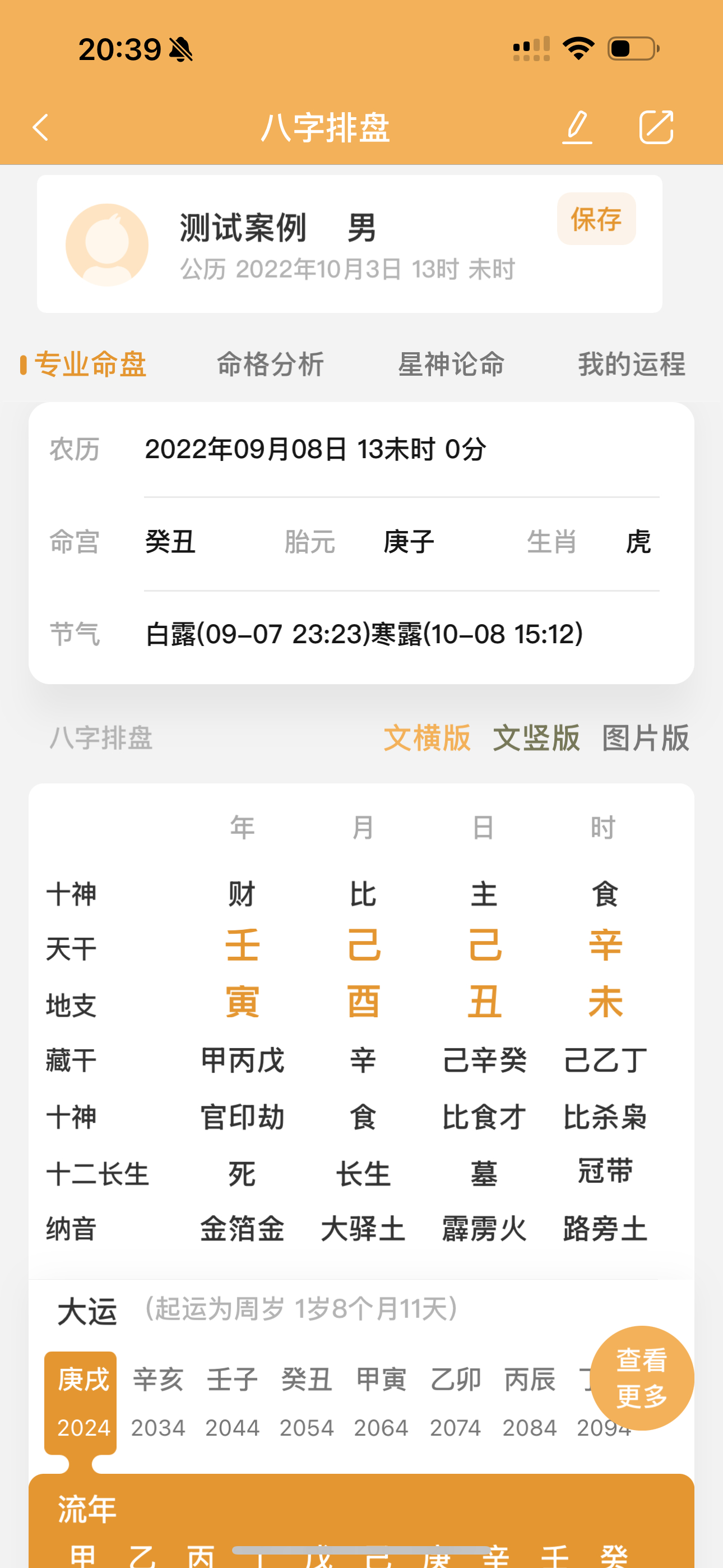 你们自己看，懂的去研究！ 