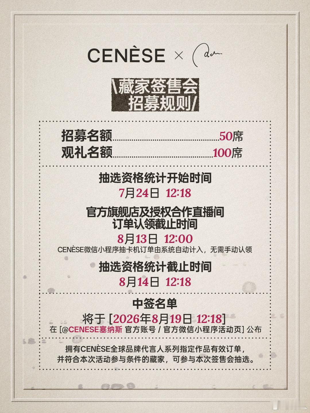 虞书欣塞纳斯签售会虞书欣塞纳斯签售会官宣 虞书欣塞纳斯签售会官宣，又幸福了 