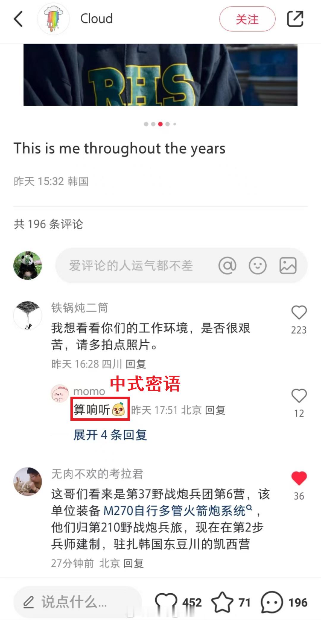 小红书美国appstore下载榜第一   乐子来了，美军也上小红书了。中国人问他