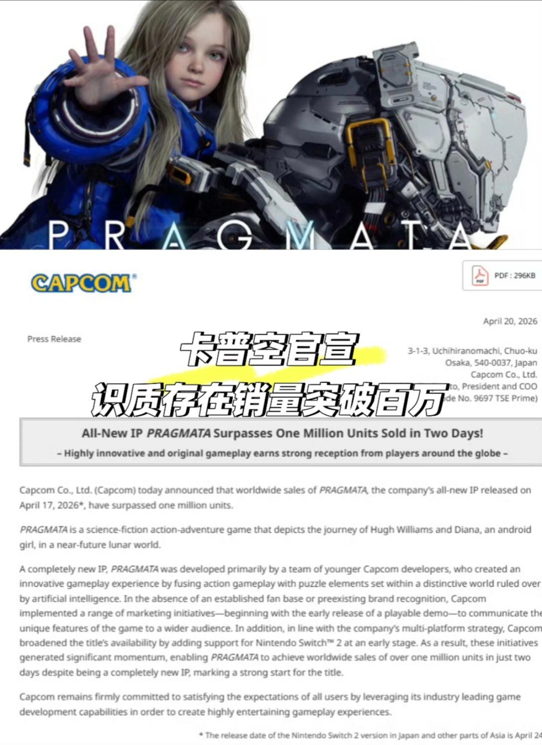 识质存在 卡普空