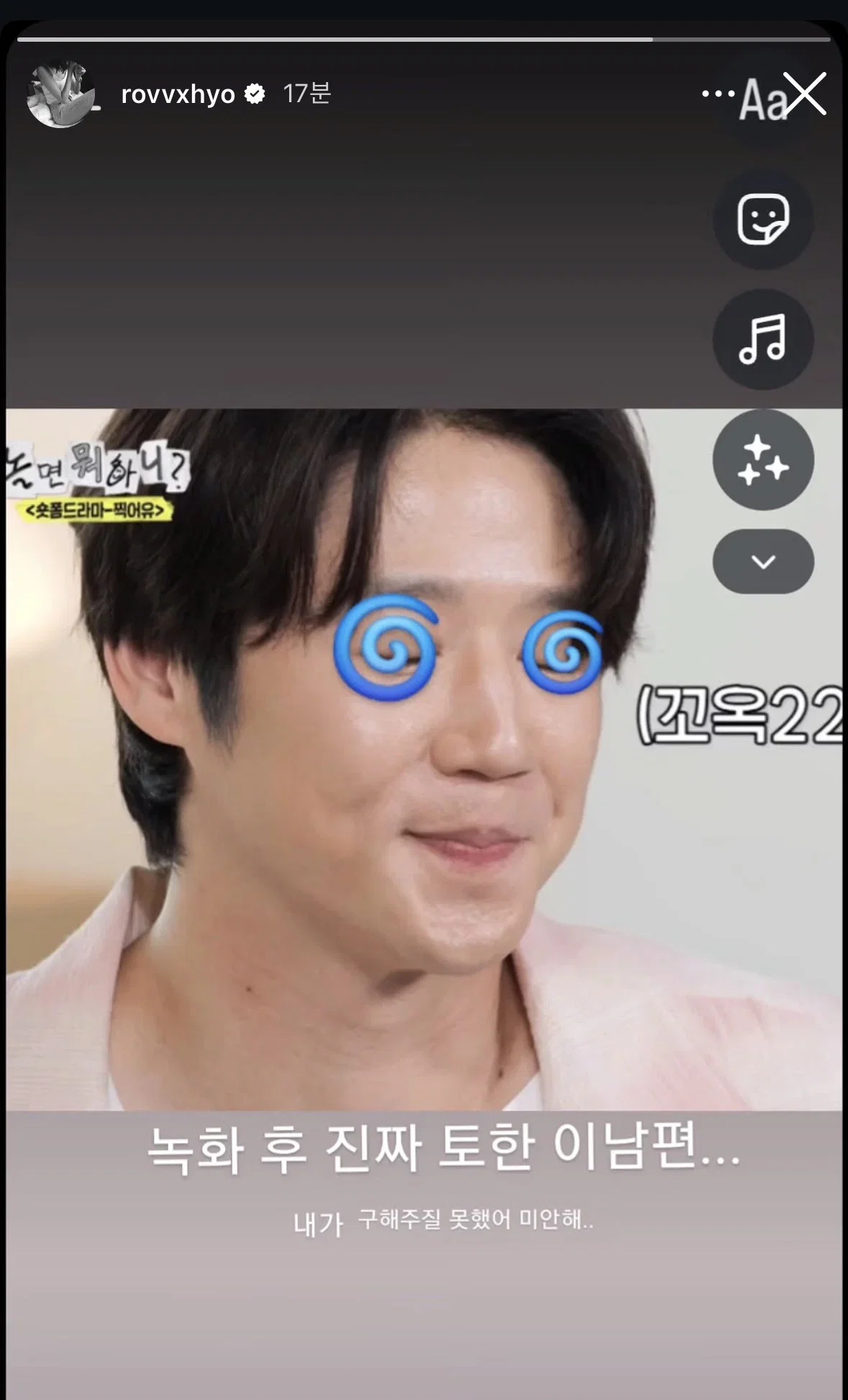 【热帖】孔晓振 Ins快拍提及 郑准元 孔晓振快拍：这个老公录制后真的吐了，抱歉