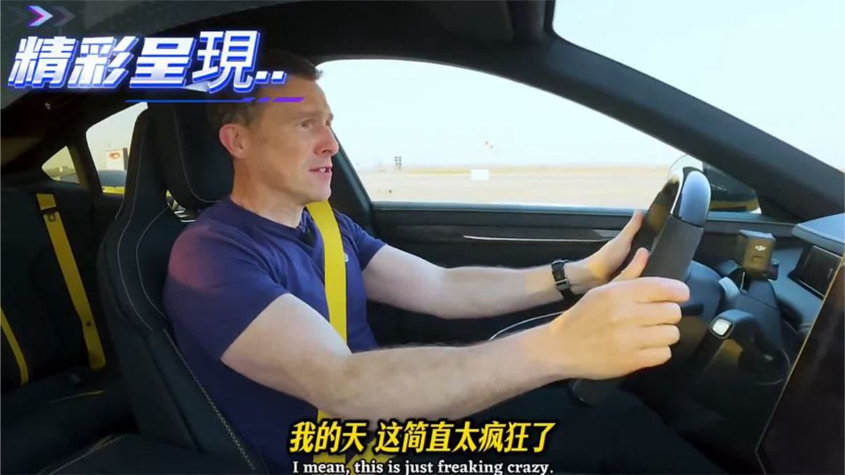 小米SU7 Ultra vs 法拉利SF90XX，英国千万粉博主测评后爆粗口