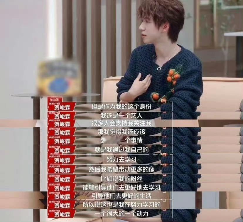现在才发现时代少年团学历最高的成员原来是贺峻霖，贺峻霖已经进入中传保研预推免的复