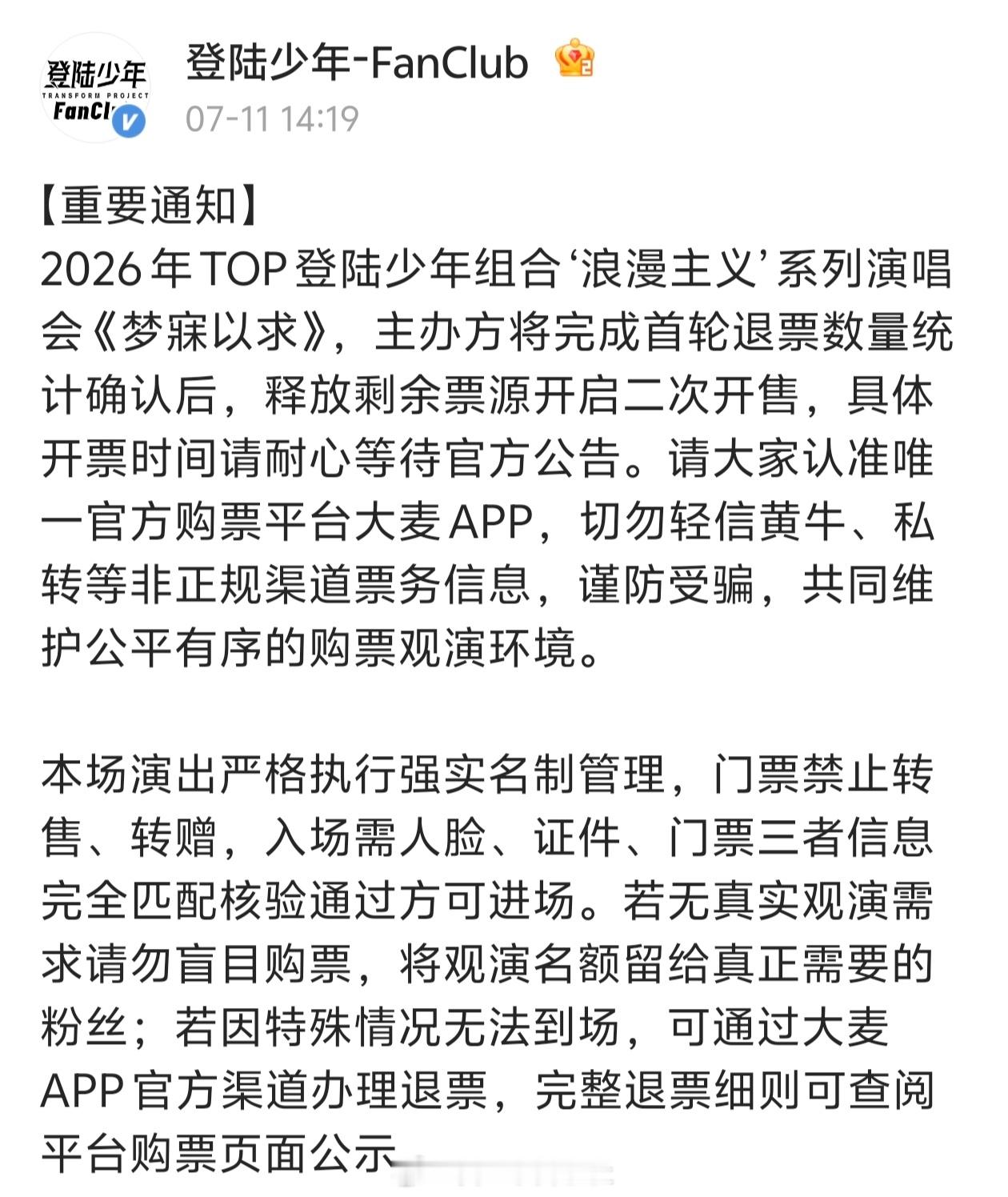 时代峰峻二开被质疑藏票 才过了一个小时就着急忙慌的宣布二开，你到底藏了多少票，跑