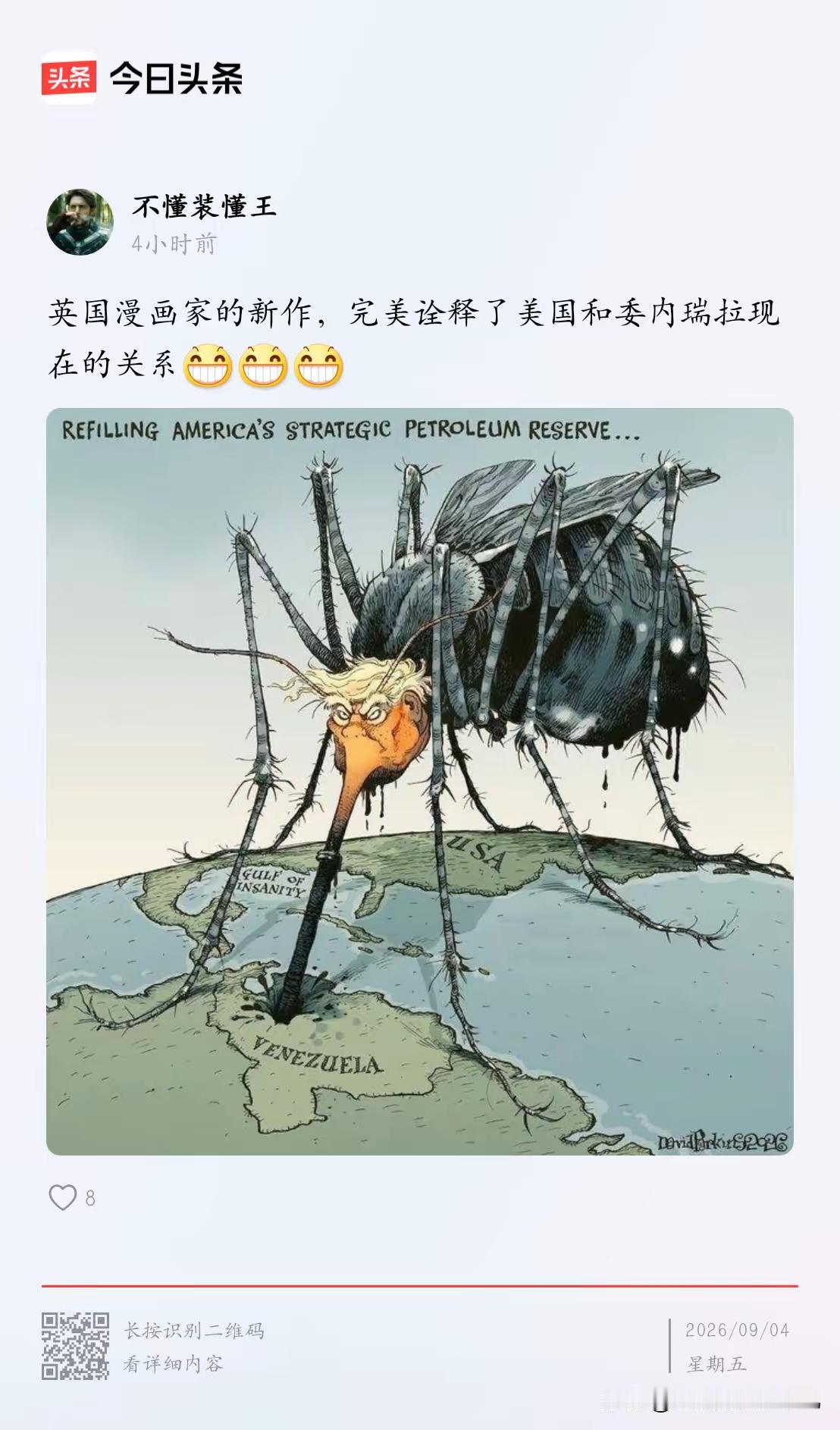 这才像人民艺术家