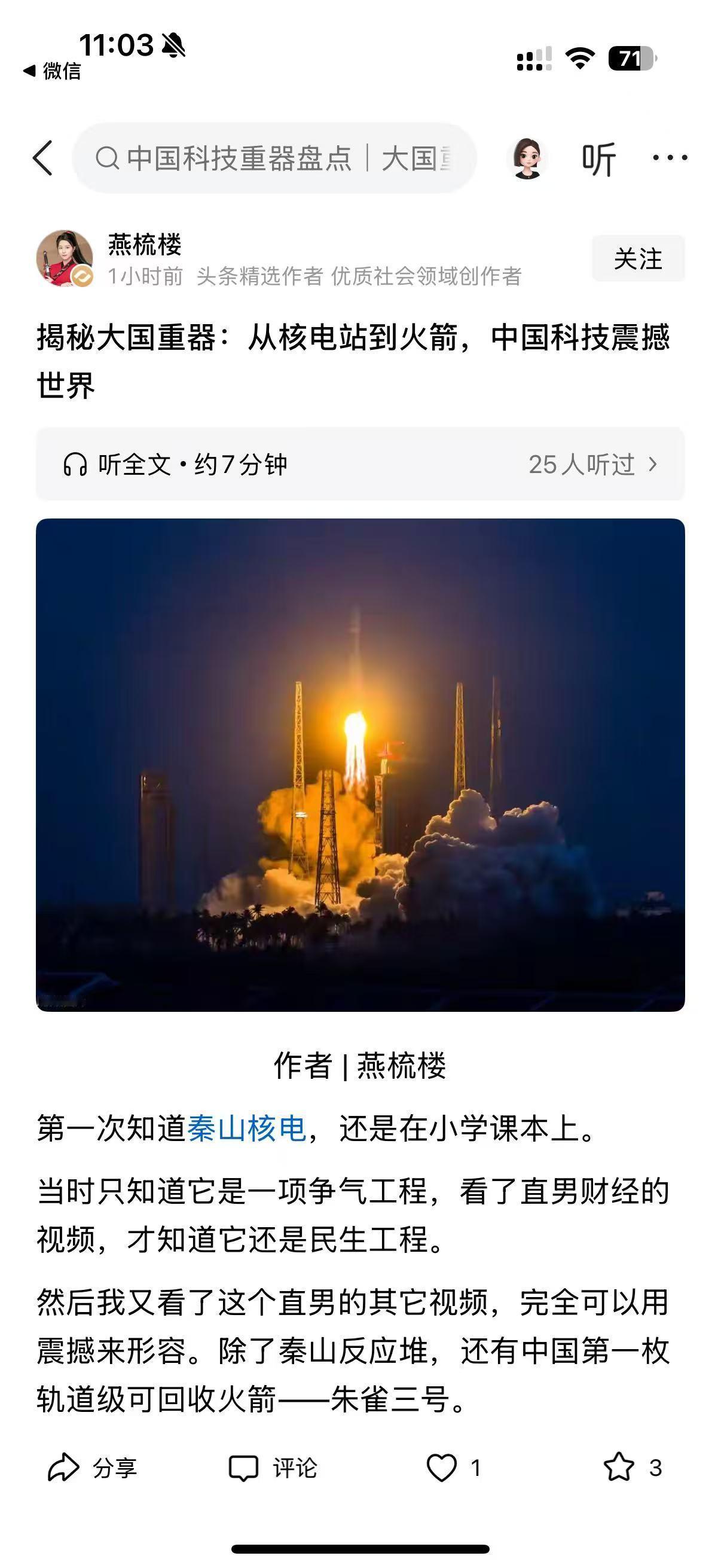 家人们，最近刷到平台上的大国重器系列视频，真的被狠狠震撼到了！谁能想到，以前只能