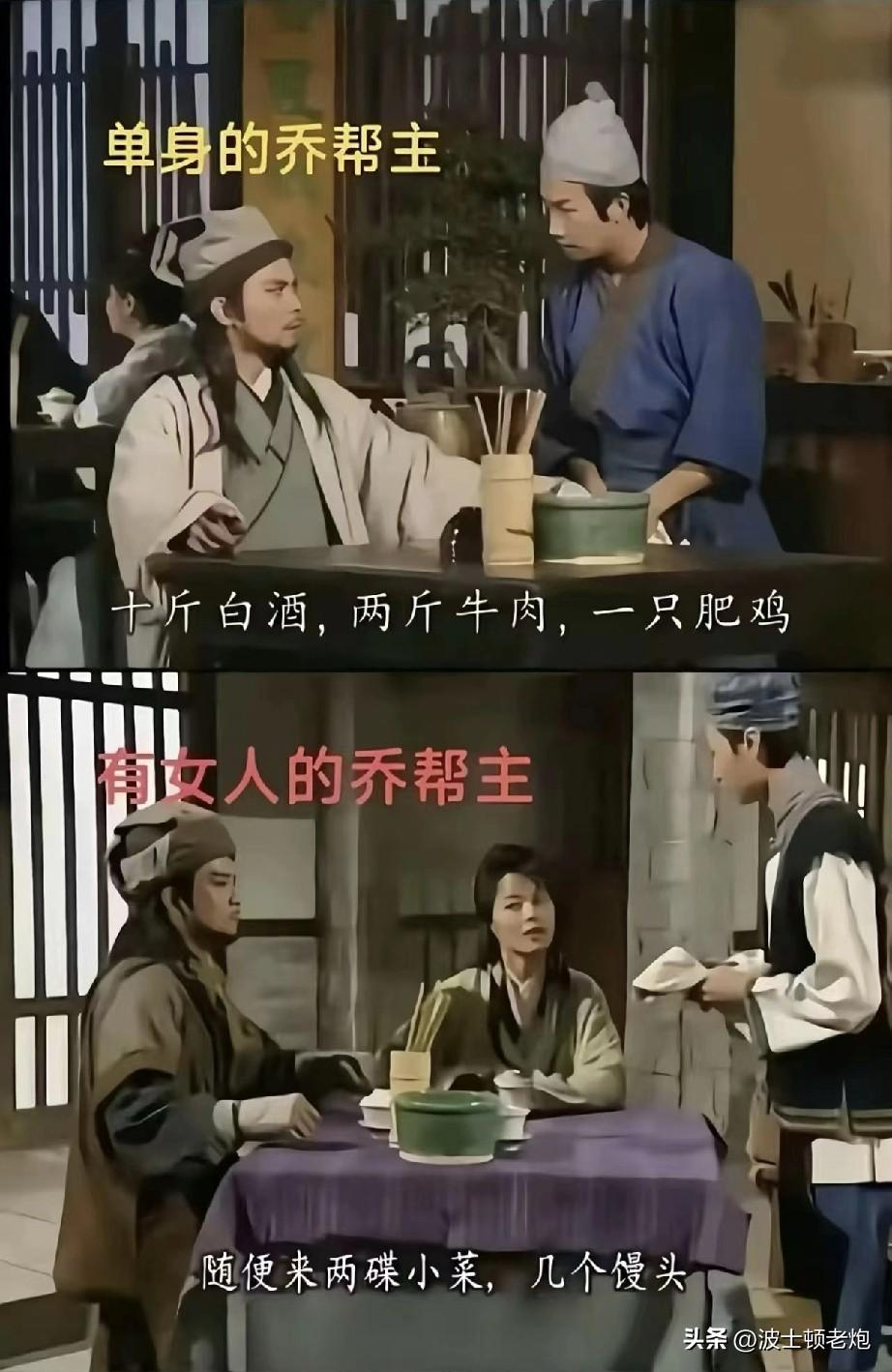 强如乔峰在失业之后也不敢消费了[捂脸]

当帮主的乔峰：十斤白酒，两斤牛肉，一只