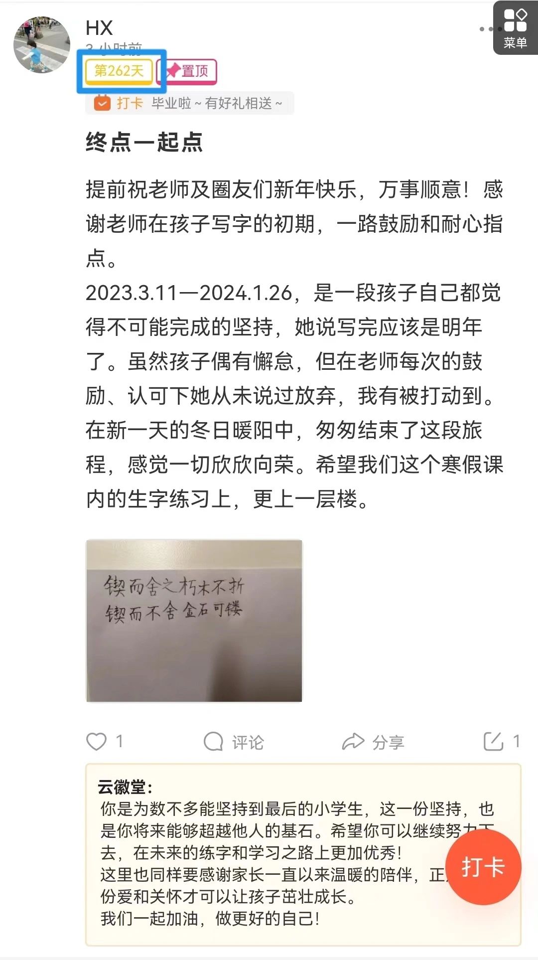 小学生练字，线上课到底靠谱吗？