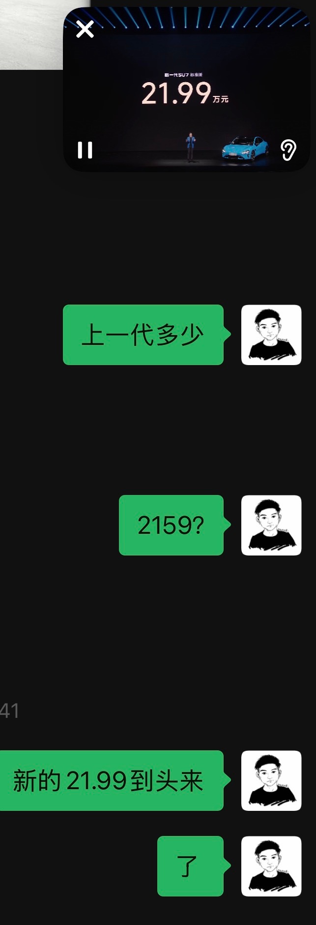 小米发布会的价格来了，新一代SU7起售价219900元，涨了4000元，我猜对了