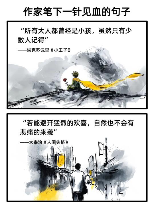 每段文字后都有个动人的故事