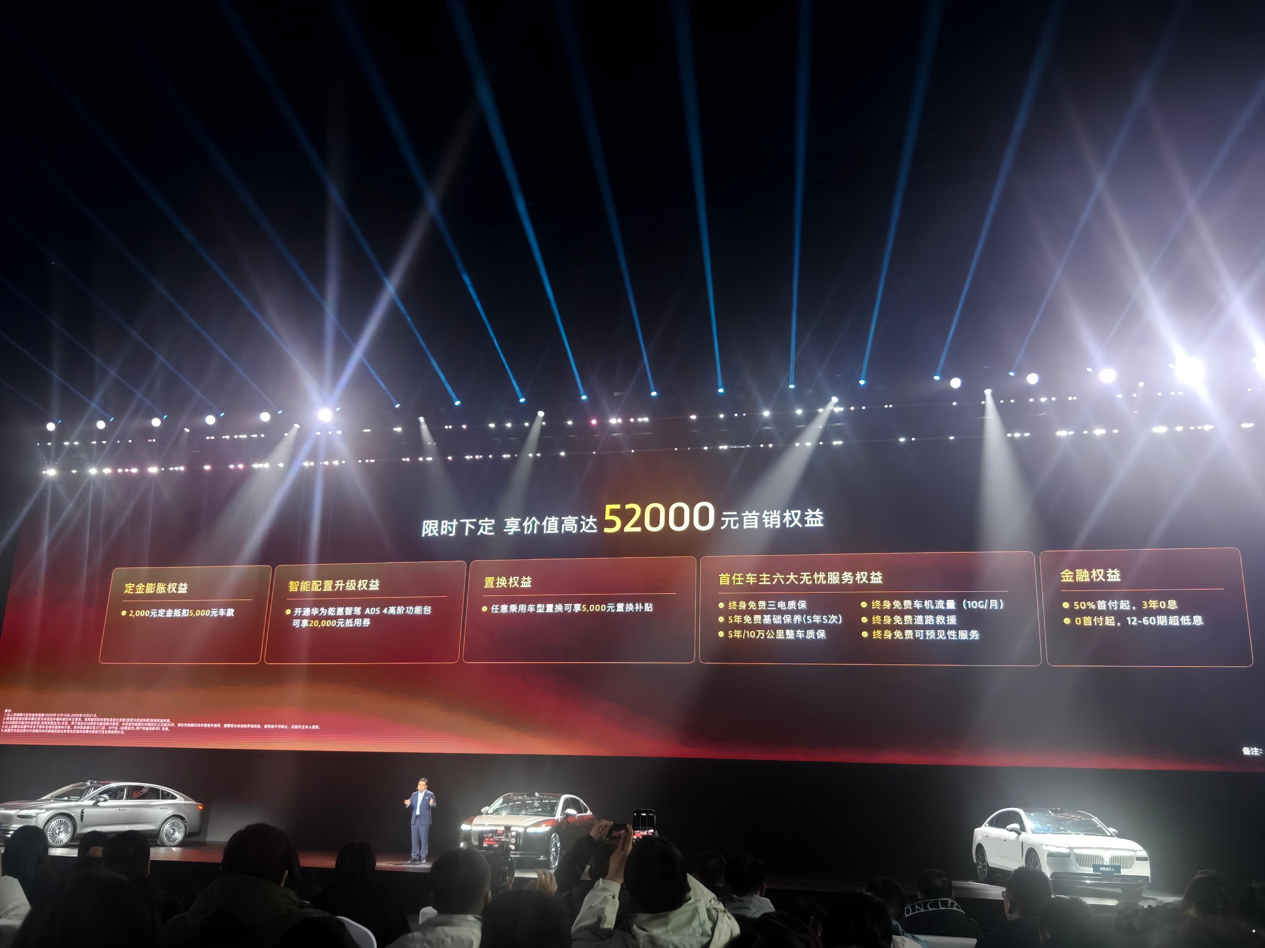 岚图追光L上市：27.99-30.99万居然给了华为乾崑智驾+空气悬架，看来这次