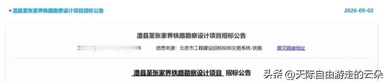 一条要开工，一条刚招标：湖南这波高铁双响，重庆比我们还急？

9月初，国铁集团挂