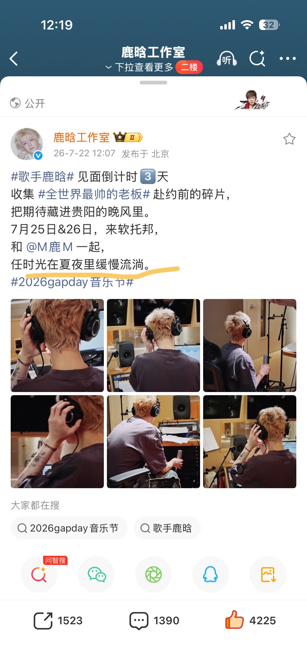 我不管 是不是有夏夜 