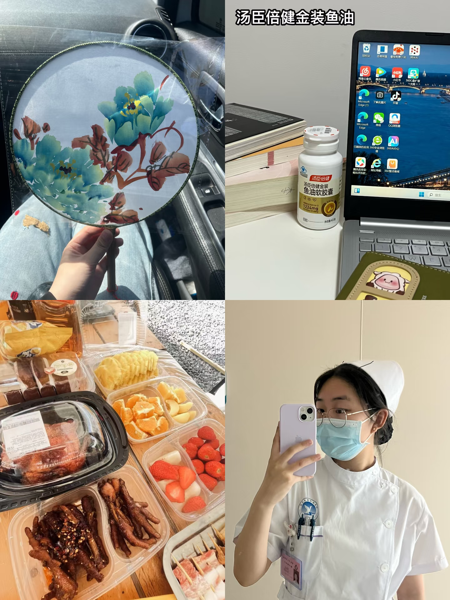 医学生plog｜职场人干不动了就靠它