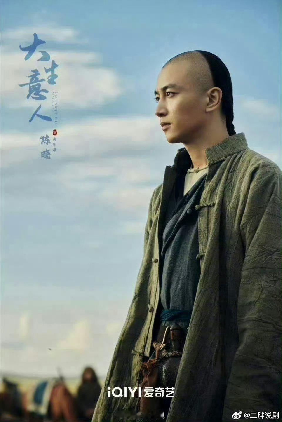 【二胖发布】大生意人11月下旬开播  由张挺担任编剧兼导演，陈晓、孙千、黄志忠、