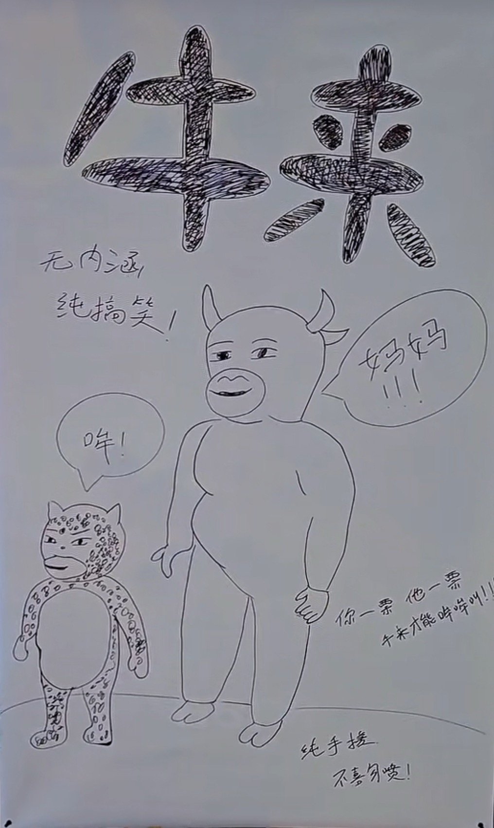 我女朋友的同事友情出演过 