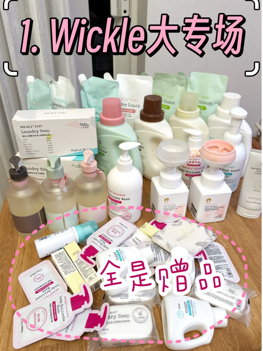听劝，图文预告来啦。囤日用品，双11仅一场。