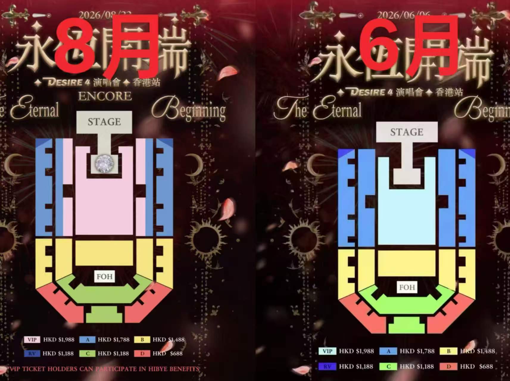 开票没多久已经看到有人在甩多抢的骨折票了。这个垂娱把粉丝养的真的很差。每次都手里