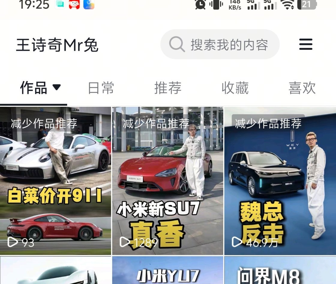 抖音真的没法整了，日常拍摄视频一发就夹难道只能更新商单么大v聊车 深圳·南山睿园