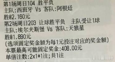 金哥推荐：昨天菜品，三道菜，两道菜好评！布兰12好评104 ⚽️世界杯 西班牙v