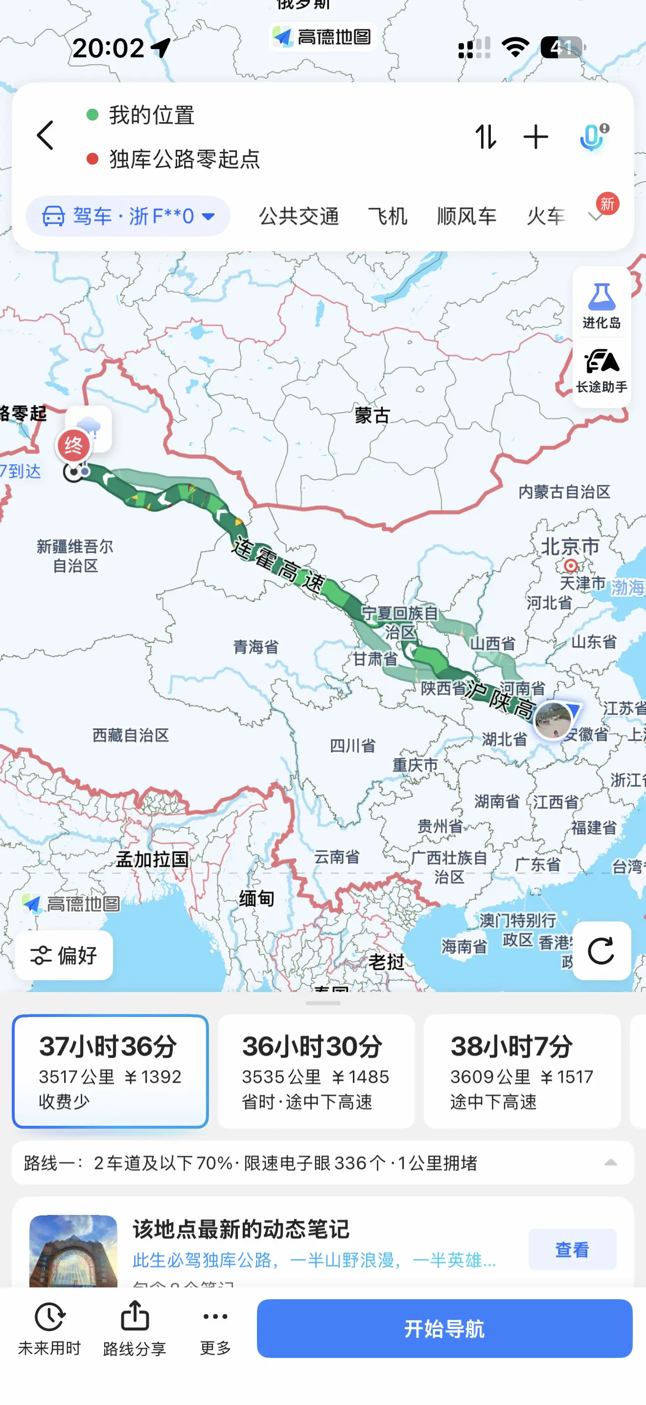 好想3.5好友一起去