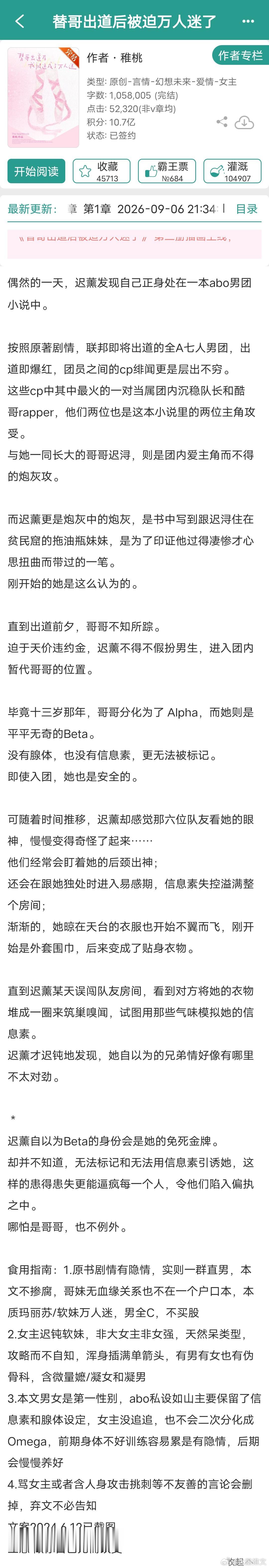 九月完结言情第4推，蹲蹲8的评论上期网页链接1《公府小婢》春未绿女主穿越，男主小
